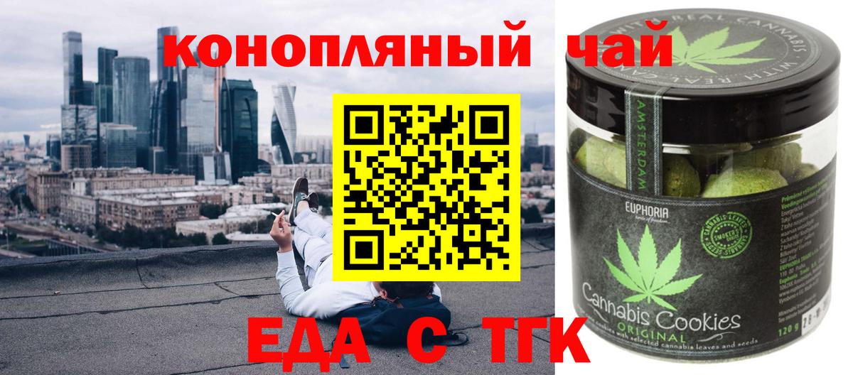Cannafood марихуана Элиста