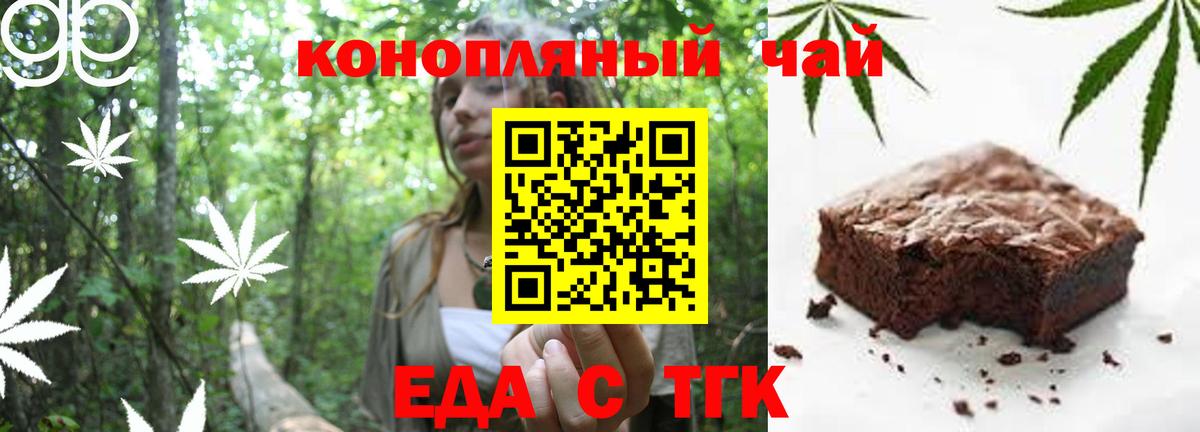 Canna-Cookies конопля  Вход с VPN  Элиста 
