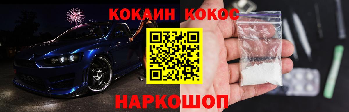 Cocaine 98%  КОКАИН 99%  где купить   Элиста  Вход с VPN 