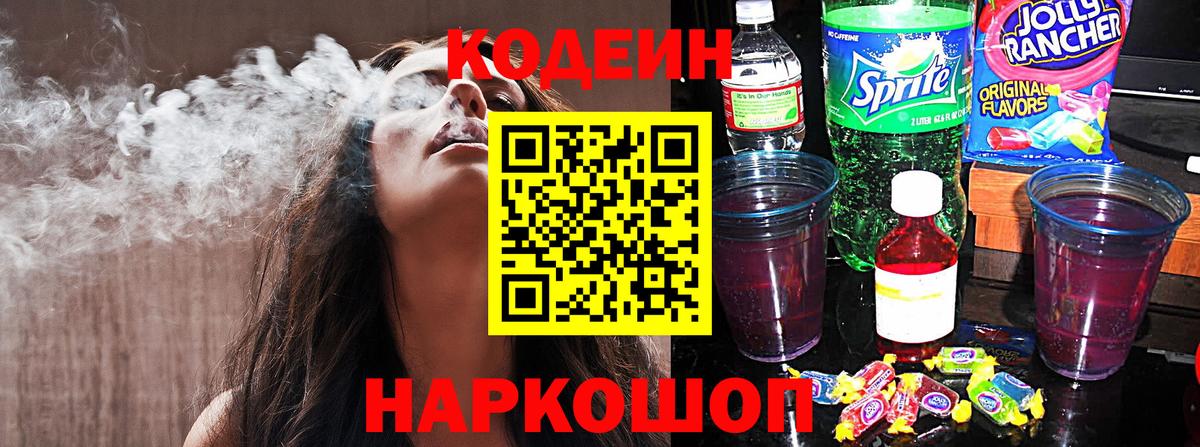 Элиста  Кодеин напиток Lean (лин)  Кодеин напиток Lean (лин)  Вход с VPN 