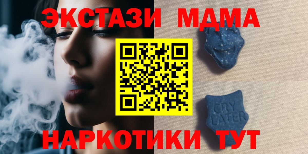 Ecstasy таблы Элиста