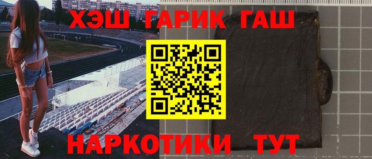 ГАШИШ индика сатива Элиста