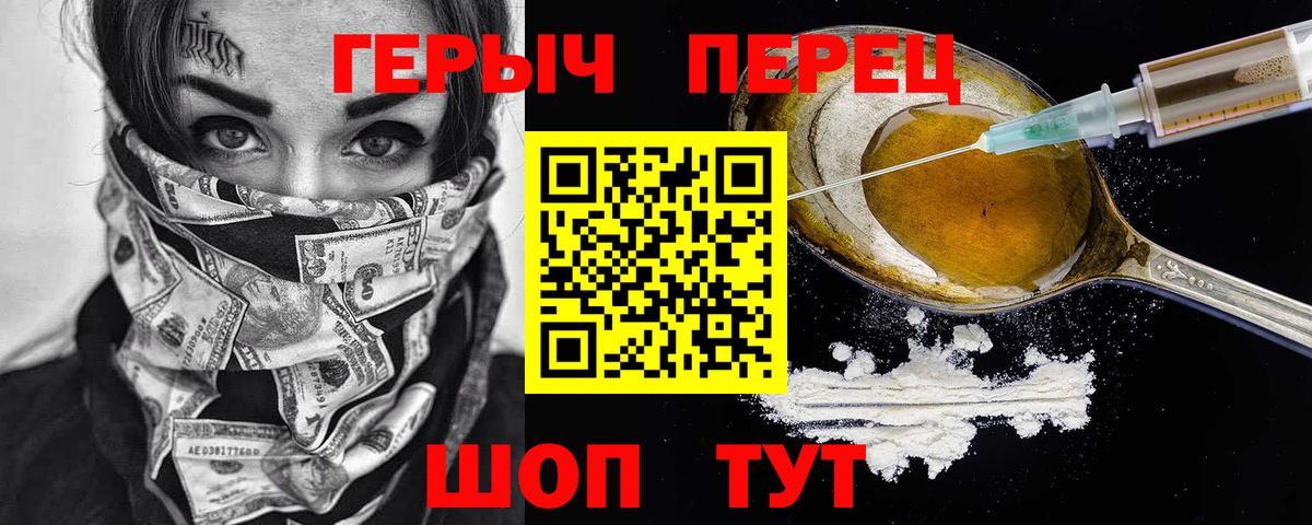 Элиста  Героин VHQ  Вход с VPN 