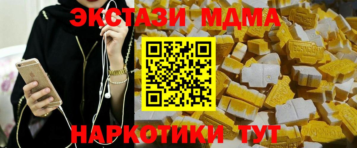 МДМА crystal  MDMA Molly  МДМА  Вход с VPN  Элиста 