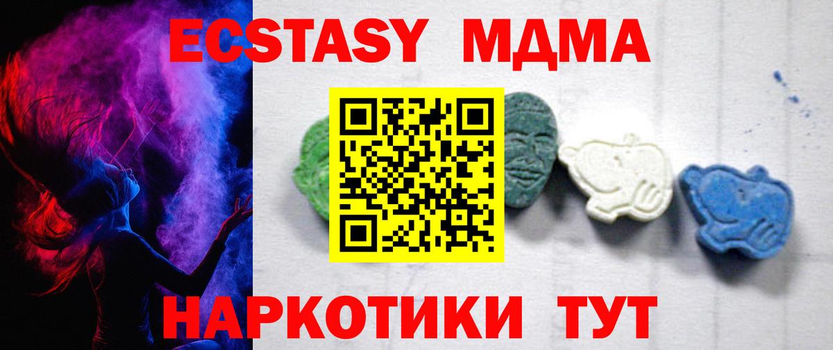 МДМА кристаллы Элиста
