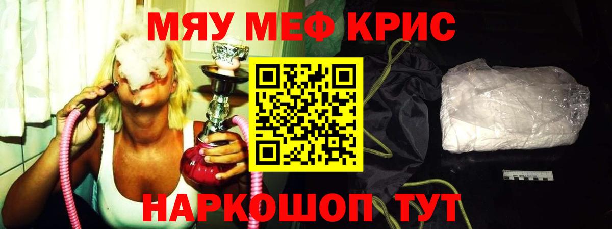 Мефедрон мука Элиста