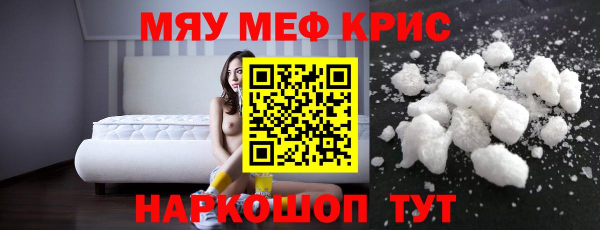 МЕФ  Вход с VPN  где найти   Элиста  Мефедрон мяу мяу  Мефедрон мяу мяу 