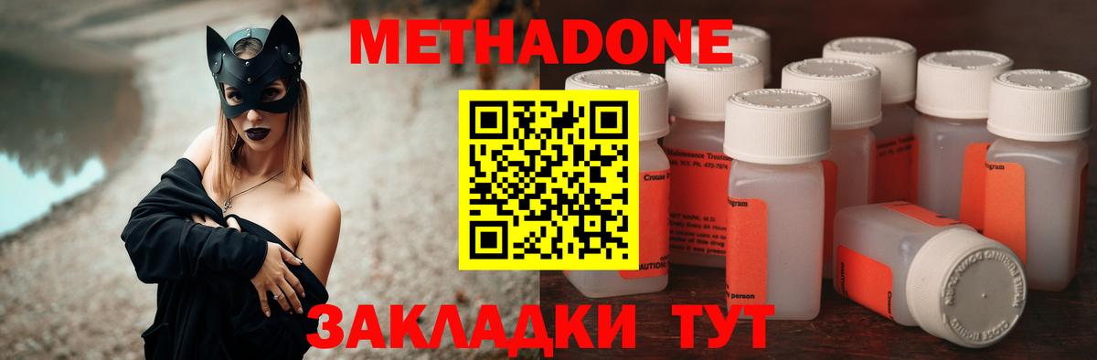 Метадон белоснежный  Вход с VPN  Метадон мёд  Элиста 