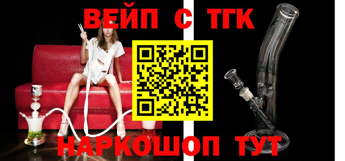 Дистиллят ТГК вейп с тгк  ТГК гашишное масло  Элиста  Вход с VPN 