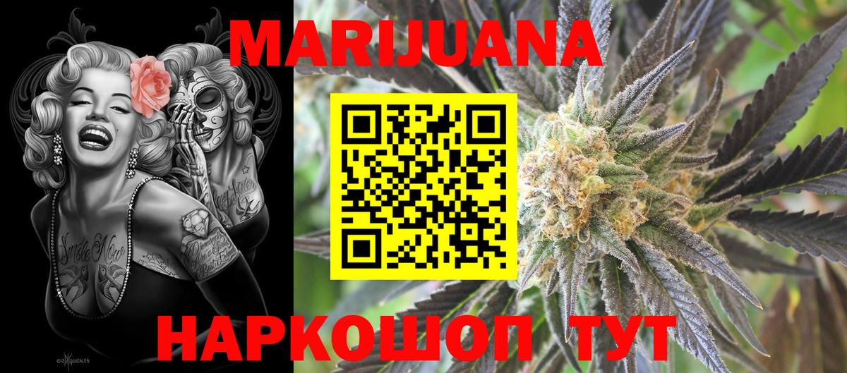 Бошки марихуана SATIVA & INDICA Элиста